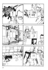 [Kago Shintarou] Kasutoru Shiki