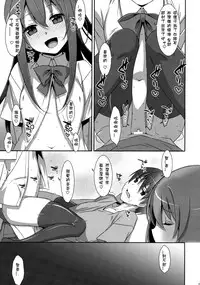 (COMIC1☆10) [TIES (Takei Ooki)] Watashi no, Onii-chan 3 [Chinese] [星野願個人漢化]