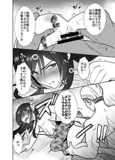 Daikiraina ojisan to 10-kakan mesuikicharenji