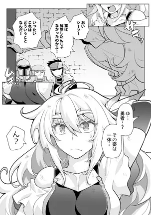 Nyotaika Yuusha-chan Reberu 1| Feminized Hero-chan Level 1