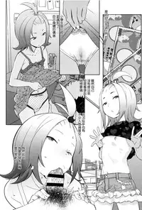 [Ookami Uo] (Ryuushutsu) JSJC Naisho no Jian [Chinese]