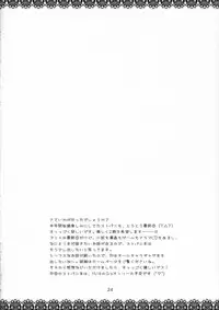 (SC33) [Angelbox (Hazuki Ruka)] Ichigo no Kimochi (Strawberry Panic!)