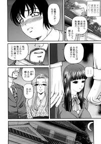 [Shion] Ingyaku no Rasen - Spiral of Indecent Oppresses [Decensored]