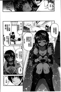 [Miyashiro Sousuke] Ayakashi Oppai! -hatsujou souran emaki- [Chinese]