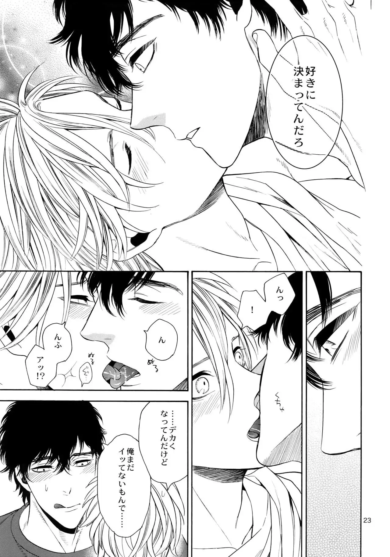 The Beautiful Binka Major Kobore Banashi