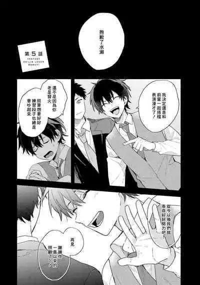 Instant Ad-lib Lover Debut! | 临场即兴恋人 Debut!