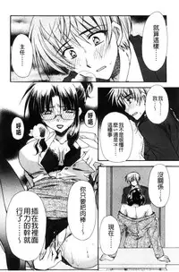 [Ryuga Syo] Kanojo to H | 女友與H [Chinese]