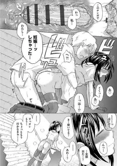 [To! Hegemonicon] Shojo no Karada no kagehinata [Digital]