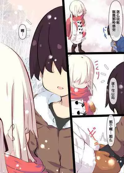 Natsuyasumi janai kara, muteikou nai toko ni chinko ireru hanashi