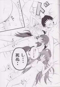 (SC49) [Kamikadou (Ginyou Haru)] Koumakan Harem Route (Touhou Project)