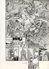 [CHIYOKI] Nikudan Omon - Incomplete