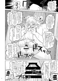 (C93) [Ororiya Enpitsudo (Murian)] Super Bitch Yumekawa-san (PriPara)