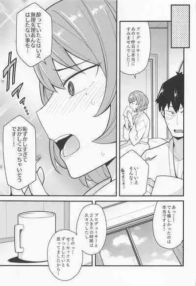 [fuajigado] purodeyusaijimechaimasu (aidorumasutashindereragaruzu)