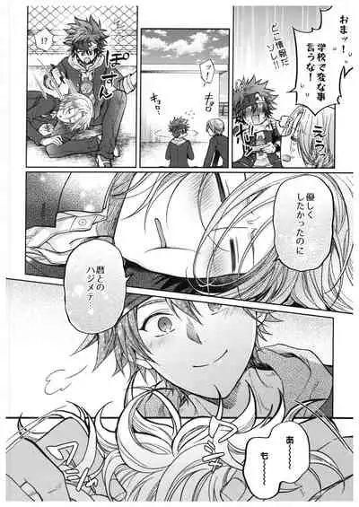 Hase kawa-kun wa kyō mo gamandekinai.