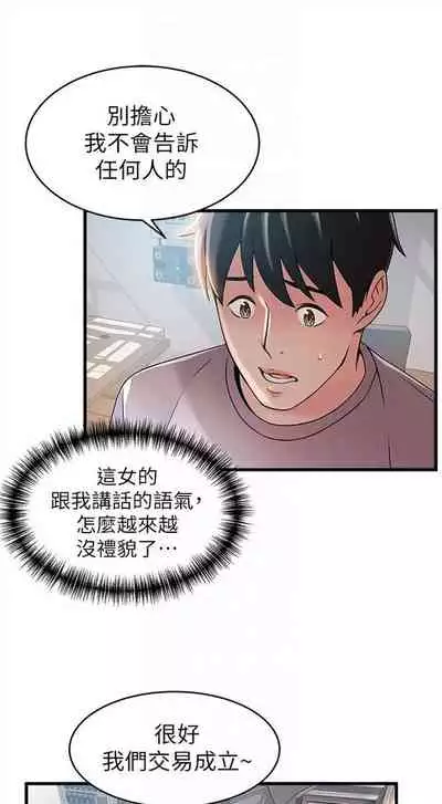 [週日] [Gyou & husky team] 弱點 1-93 官方中文（連載中）