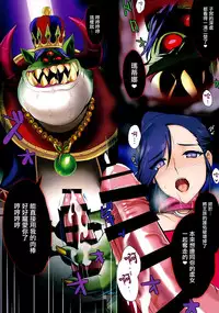 (C93) [Zankirow (Onigirikun)] PILE EDGE BOOGIE BACK (Dragon Quest XI) [Chinese] [无毒汉化组]