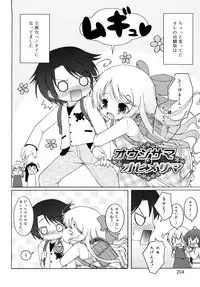 [Murian] Mochi Mochi Hime.