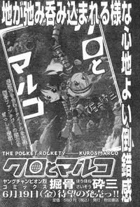 Young Champion Retsu Vol.20