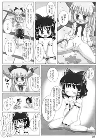 (Reitaisai 5) [Triple Pinch! (Hikami Izuto)] Suika ni Gyutto (Touhou Project)