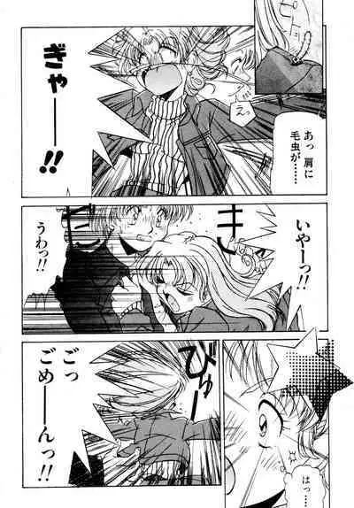 Gouketsuji Ichizoku 2: Chotto dake Saikyou Densetsu Anthology Comic