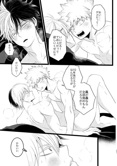 Ima to Mirai no Swap Manga