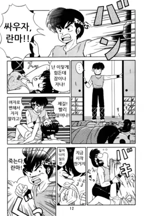 Tendou-ke no Musume tachi vol. 2