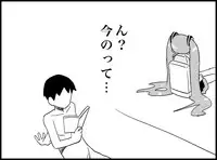 [Toilet Kago] Miku Miku Reaction 50-70.5 {END} (Vocaloid)