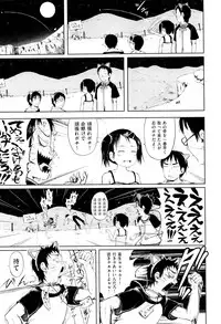 [Gomennasai] Omase de Gomen ! Shinsouban