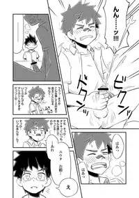 [Drum-kan (Kine)] Kanwakyuudai