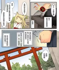 Anata no Nouryoku wa Hito o Mesu Youko ni Otosu Nouryoku desu.