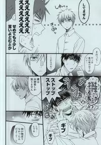 [8Square (82 Gou)] Kagami Taiga no Yuuutsu (Kuroko no Basuke)