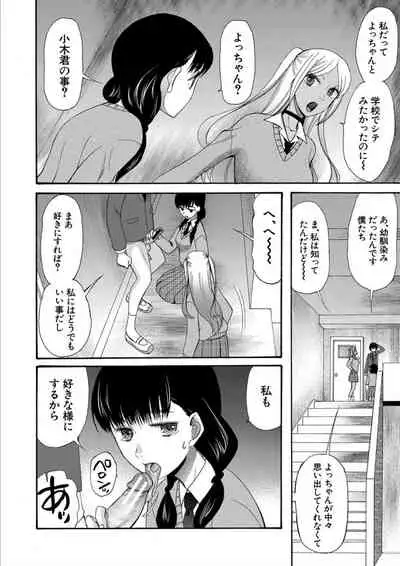 Kinkyuu Haramase Sengen Gal Bote - Emergency Pregnancy Declaration