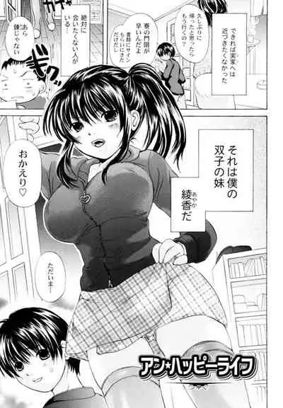 [Koishikawa Renzu] Tsundere joshi Riko-sama OL nikki