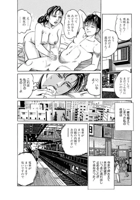 Kaa-san, Ore ga Okashite Ageru