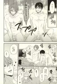 (C87) [Karaage of the Year (Karaage Muchio)] MAMATOMO (Free!)