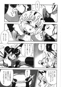 [Kondom] Bondage Fairies Zannin Shimai