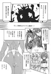 (CT9) [SHD (Buchou Chinke, Hiromi)] Haijo Ninpou Choco (Shinrabansho)