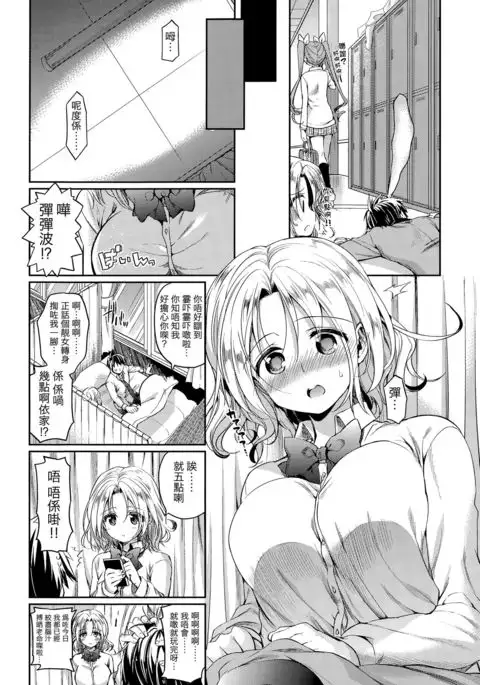 Sotsugyou Lost Virgin