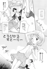 [Kokekokko Koma] Junshin Shoujo