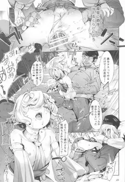 Gomennasai Aruji-sama 2