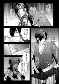 (C92) [QQaid (Nekoyama Kuro)] Hanatsuzuri Ichi (Touken Ranbu)