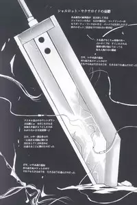 [陽炎座] Tourmaline Rose