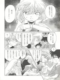 (C56) [Münchner Illustrierte (Kita Kaduki, Mach II)] München Graph vol. 5 ~Meitantei Toukou~ (Detective Conan)