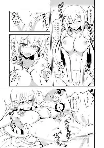 私でなんとかできますか?