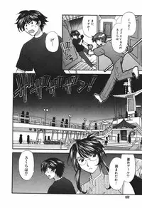 [Hirose Miho] Tadaima manshitsu chuu 3