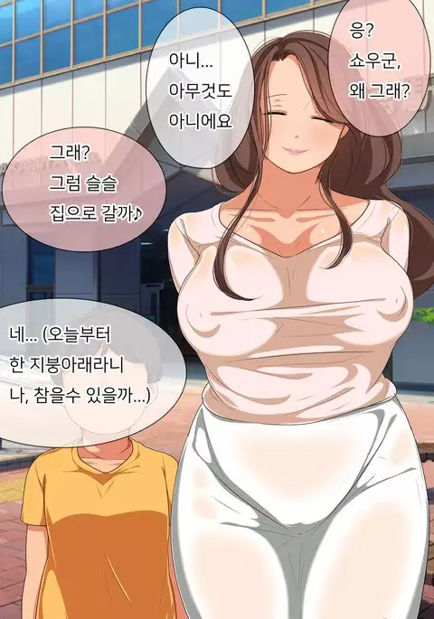 Oba-san ga Yokkyuu Fuman Datta node Nagusamete Ageru Hanashi