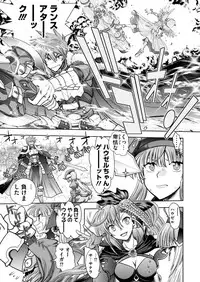 [Yagami Dai] Rance 10 -Kessen- Chapter 002