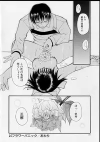 [Yaski] Miko no Susume