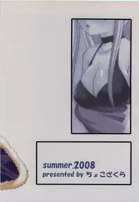 (C74) [Choco Zakura (Reiso)] Giru Masu no Oshigoto (Ragnarok Online)