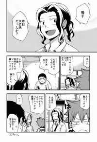 [CHIN-UP (Pocchi)] switch (Yowamushi Pedal)